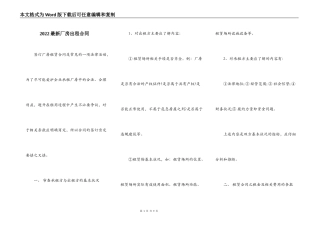 2022最新厂房出租合同