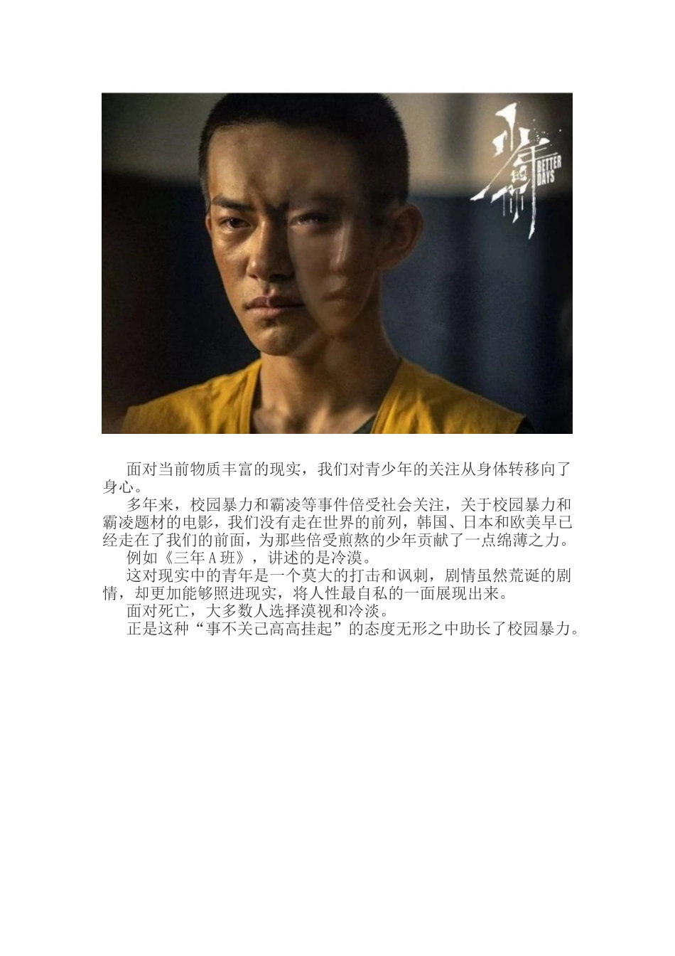 在现实与理想之间_第2页