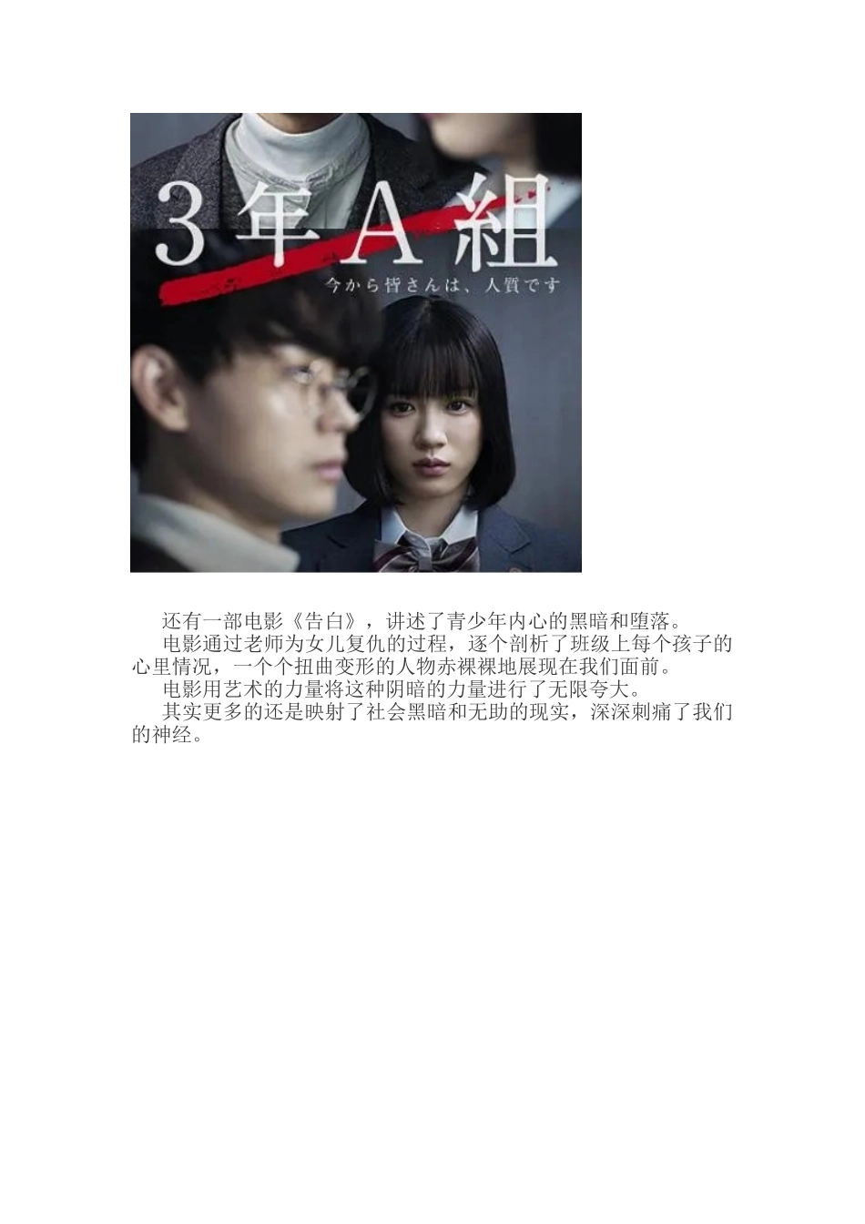 在现实与理想之间_第3页