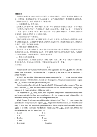 中考英语总复习专题练习-完型填空