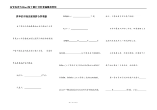 简单的详细房屋抵押合同模板
