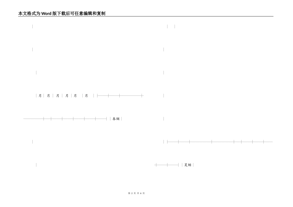 烟草采购合同_第2页