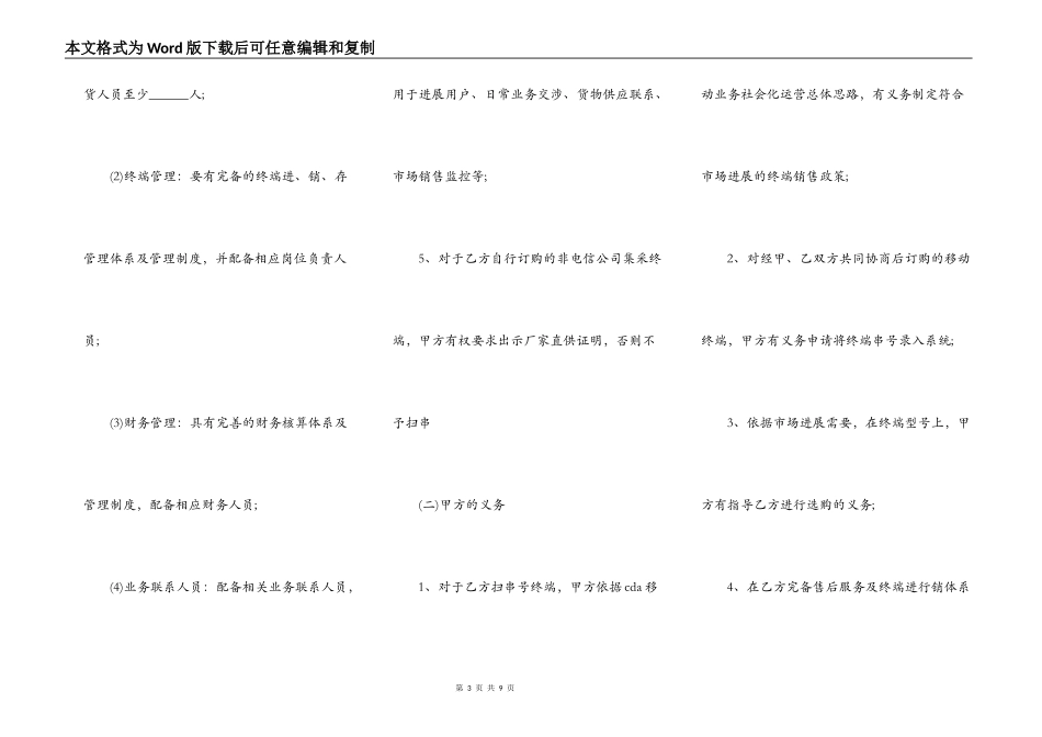 正式版建筑工程施工合同样式_第3页