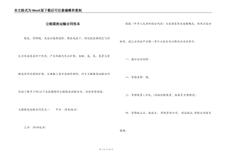 公路煤炭运输合同范本
