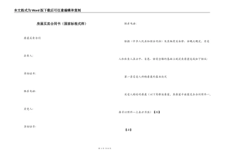 房屋买卖合同书（国家标准式样）