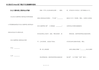办公大楼布线工程承包合同新