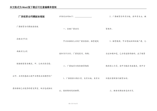 厂房租赁合同模板标准版