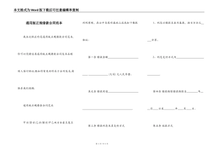 通用版正规借款合同范本