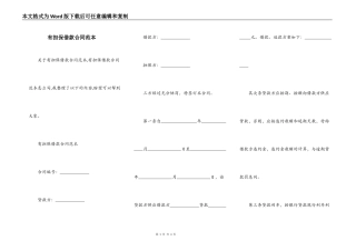 有担保借款合同范本