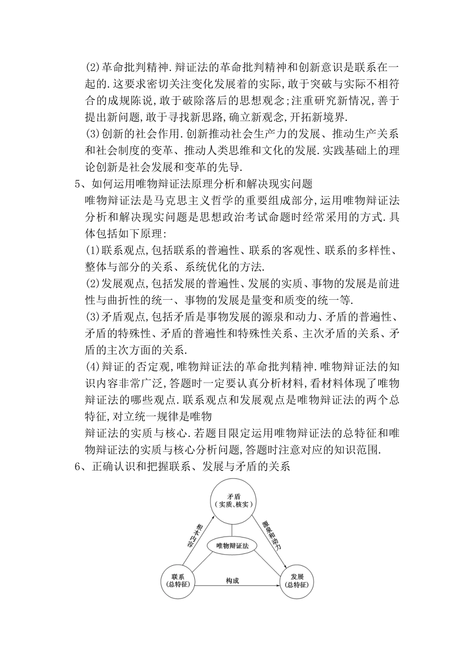 单元综合提升(教师用书独具)_第3页