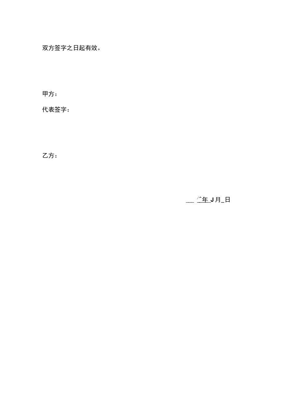 绿化苗木购销合同书_第3页