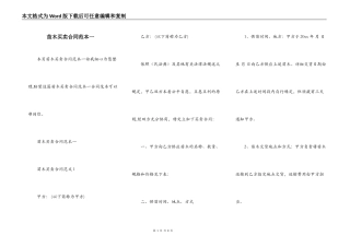 苗木买卖合同范本一