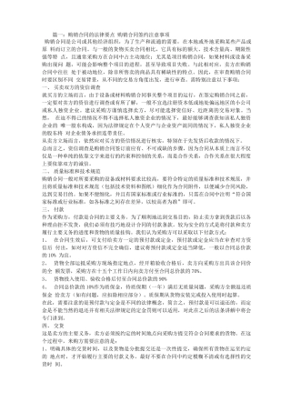 采购合同和销售合同的区别