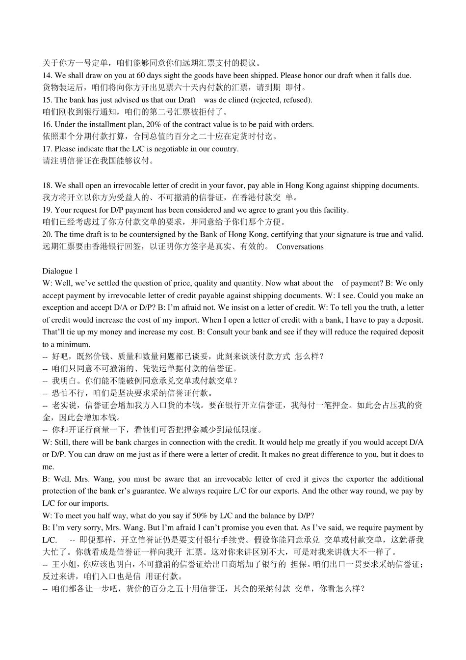 英文合同支付条款_第2页