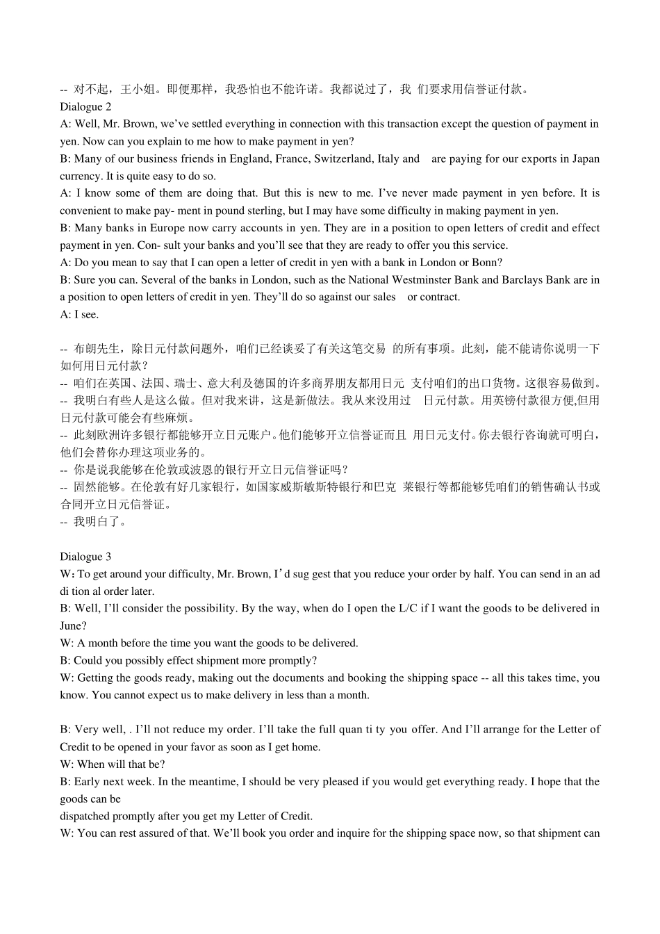 英文合同支付条款_第3页