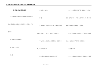 股份转让合同书样书