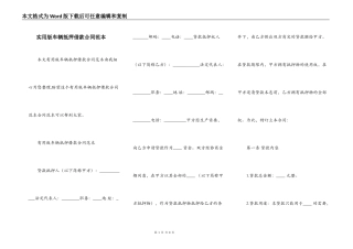 实用版车辆抵押借款合同范本