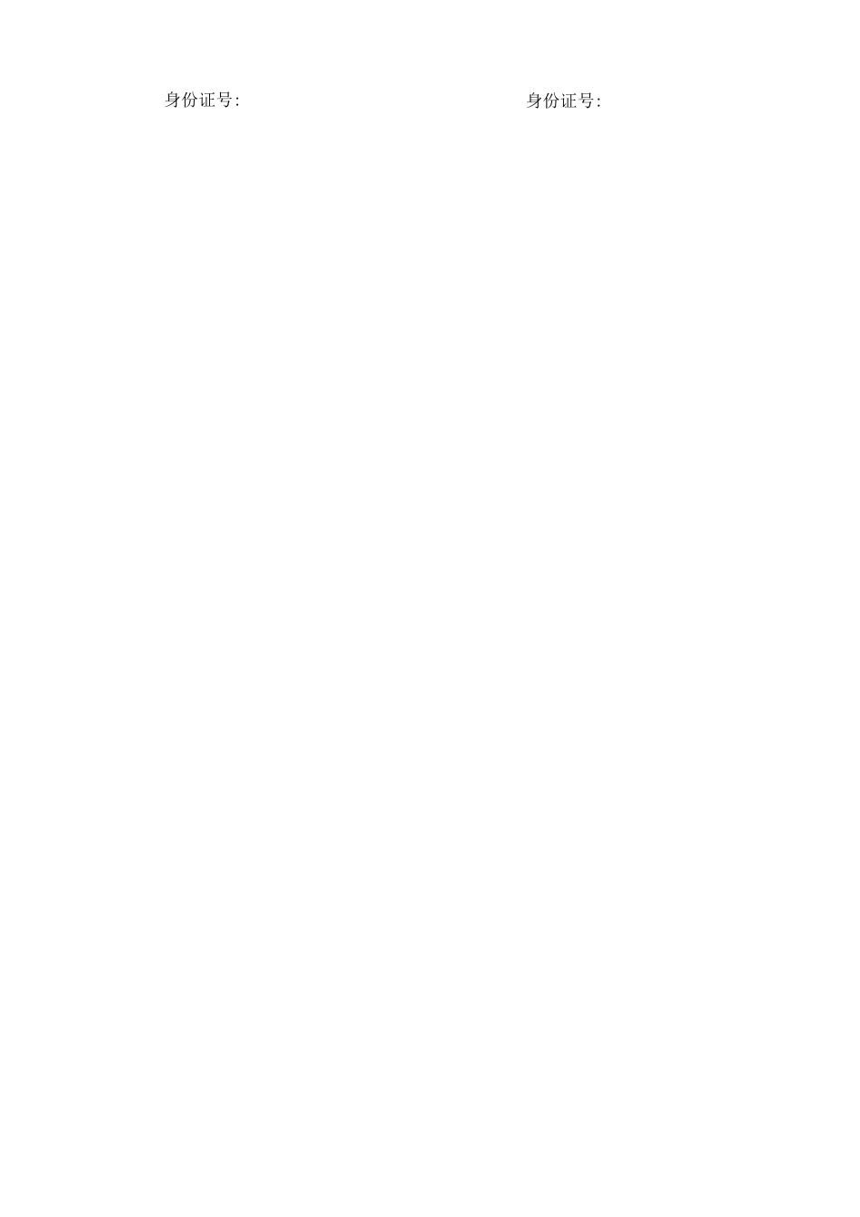 电路改造施工合同_第3页