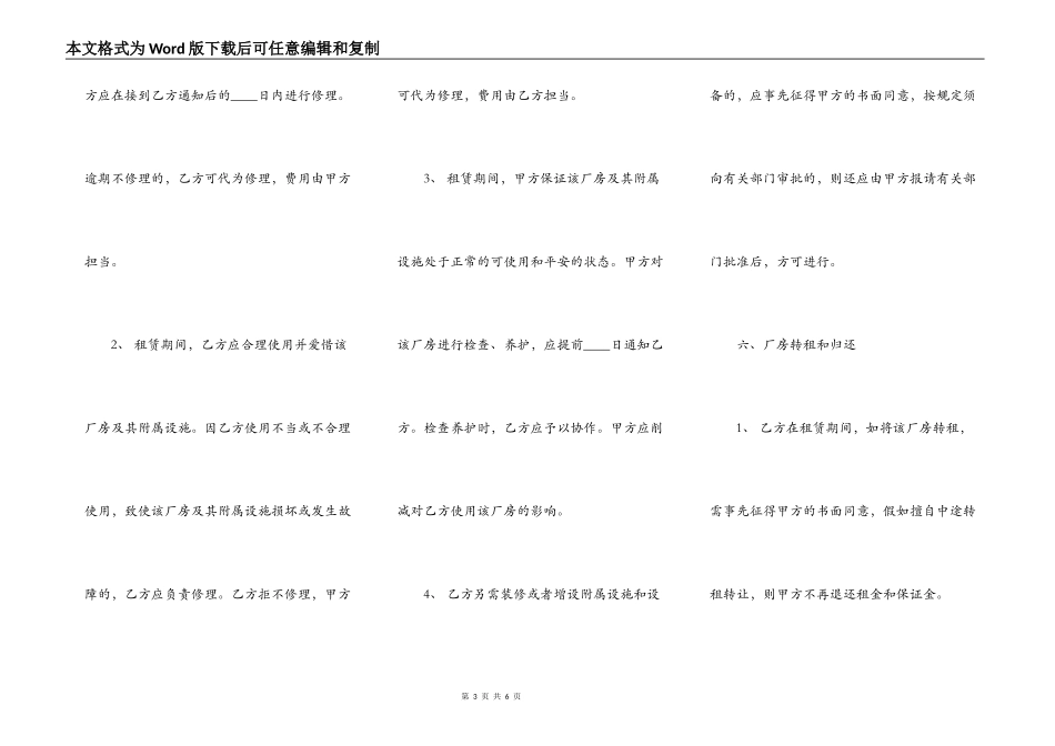 遗赠合同标准样本_第3页