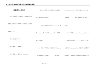 股票质押合同样书