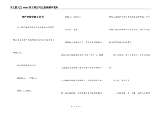 房产按揭贷款合同书