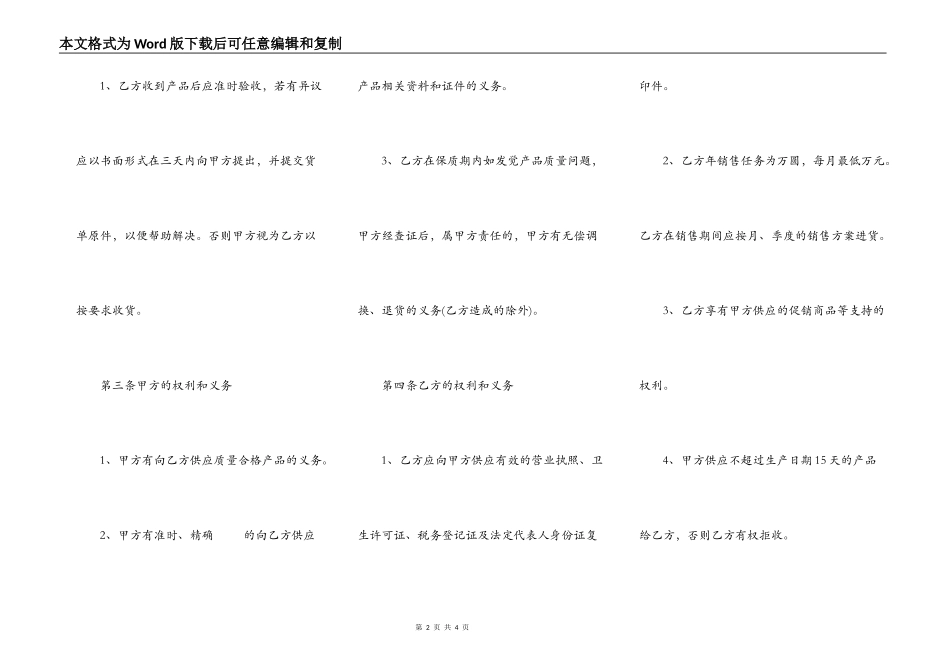 房屋买卖合同范本详细版_第2页