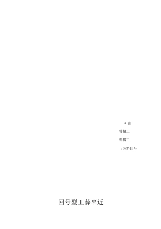 合同模板：抗震支架采购及安装工程