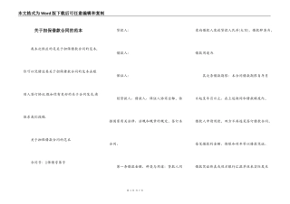 关于担保借款合同的范本