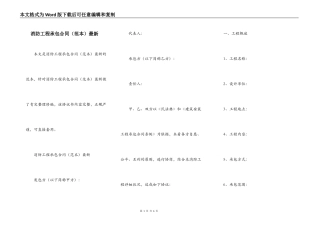 消防工程承包合同最新