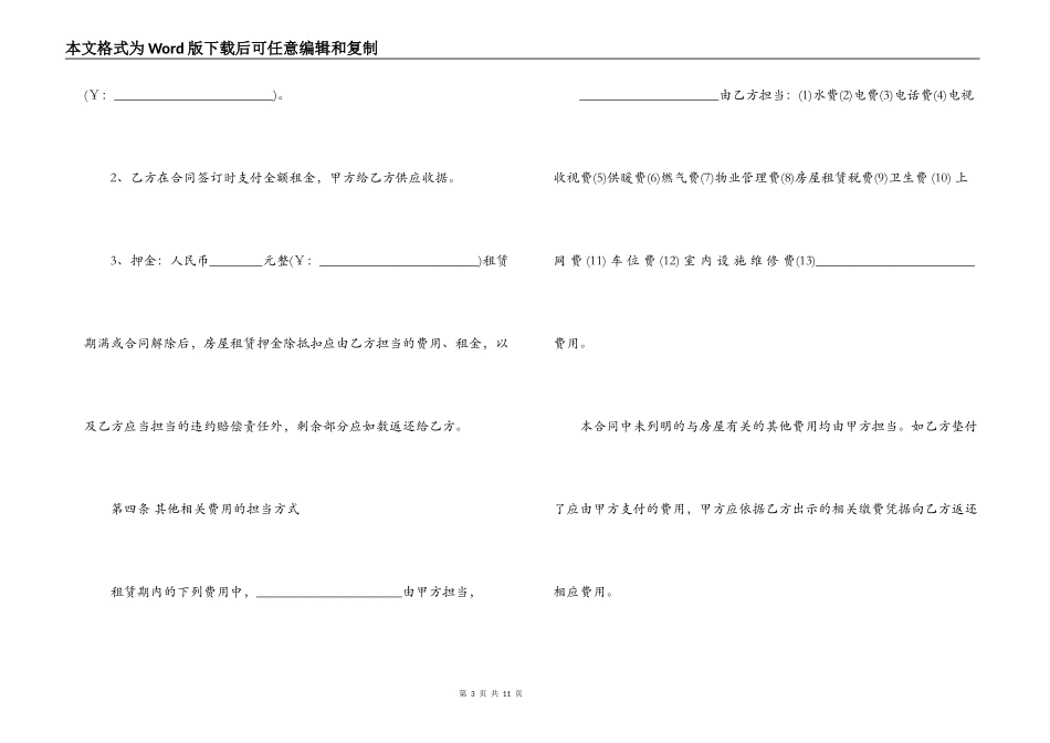  2022年取消租赁合同_第3页