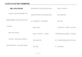 搬运工承包合同范本新