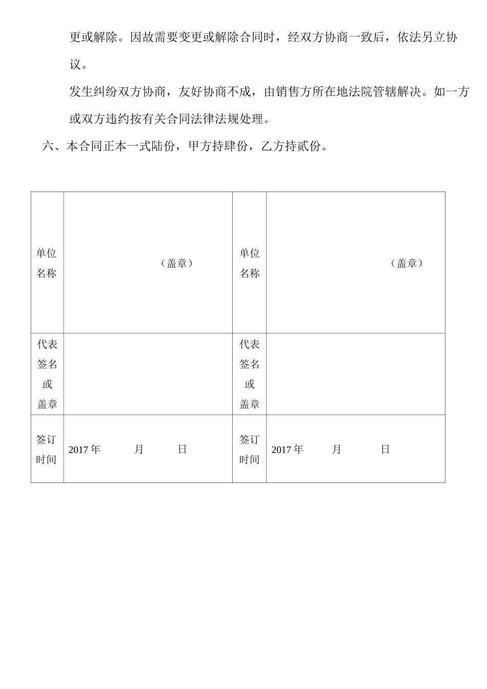 能耗检测合同_第3页