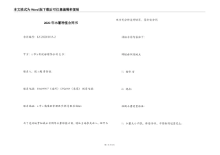 2022年木薯种植合同书