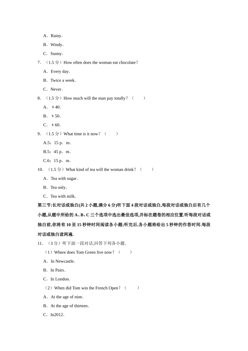 四川省绵阳市中考英语试卷_第2页