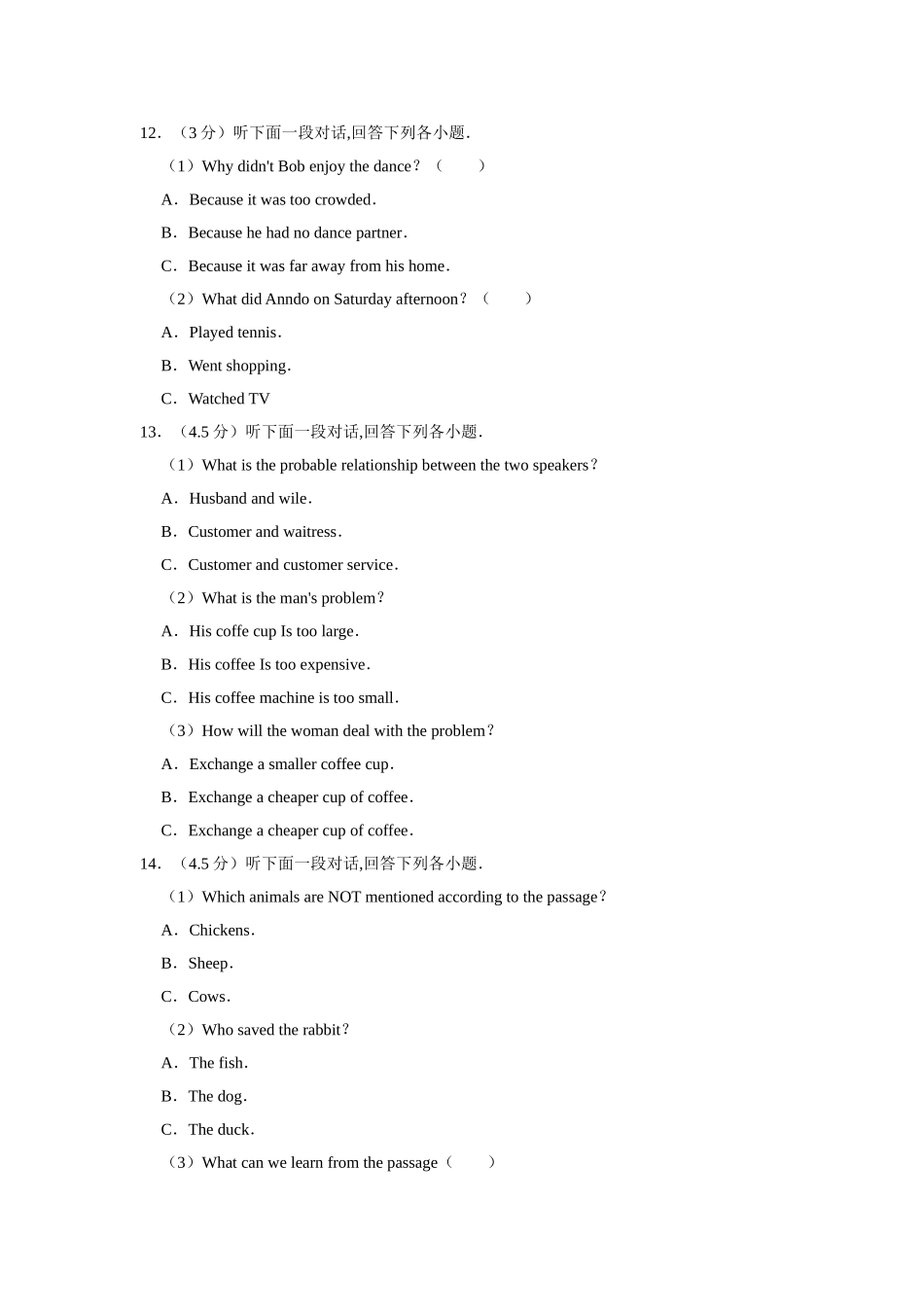 四川省绵阳市中考英语试卷_第3页