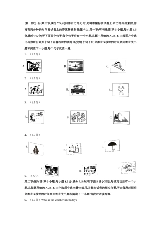 四川省绵阳市中考英语试卷