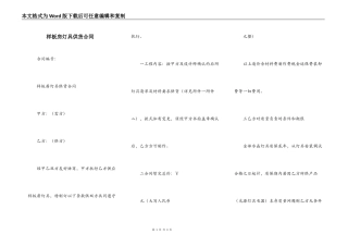 样板房灯具供货合同
