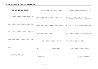 网签版正规借款合同模板