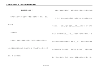 借款合同（外汇1）