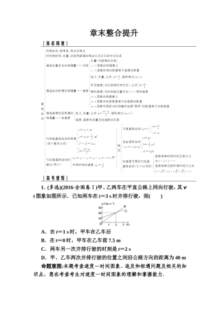 直线运动光学反应等全册课后练习测试题