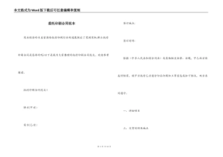 委托印刷合同范本