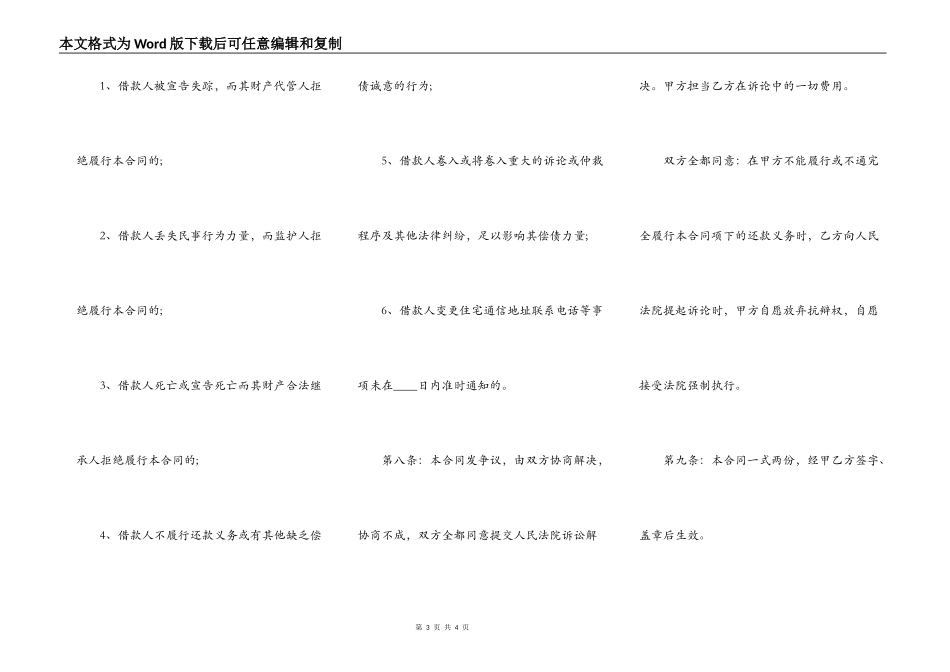 个人车辆质押借款合同标准范本_第3页