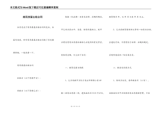 商用房屋出租合同