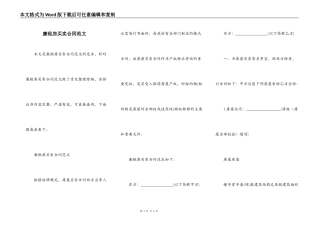 廉租房买卖合同范文
