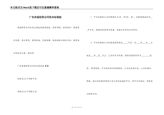 广东房屋租赁合同范本标准版