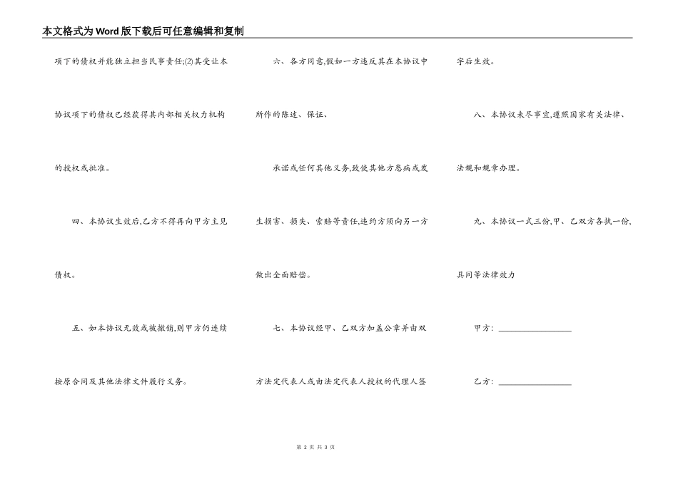 抵押车辆合同_第2页