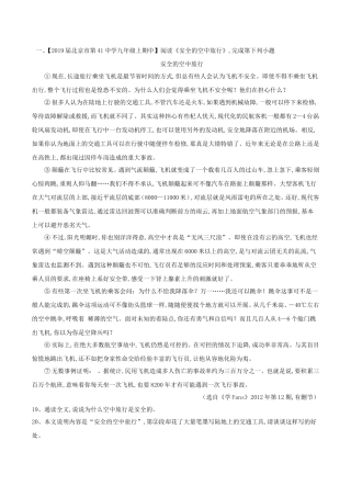 2024届中考语文复习测试题（第02期）专题17说明性文体阅读