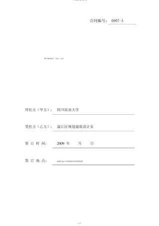 三维建模合同
