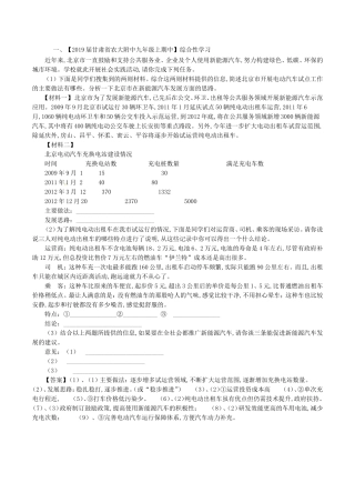 2024届中考语文复习测试题