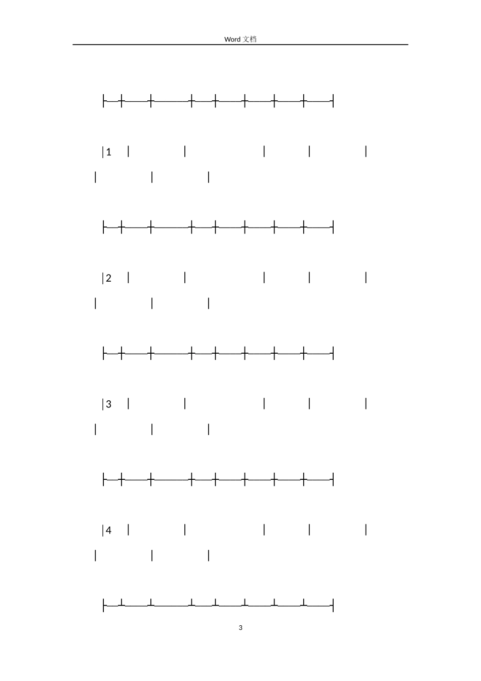 政府采购合同(空调)_第3页